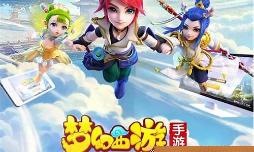 梦幻西游手游端游互通_梦幻西游手游 互通