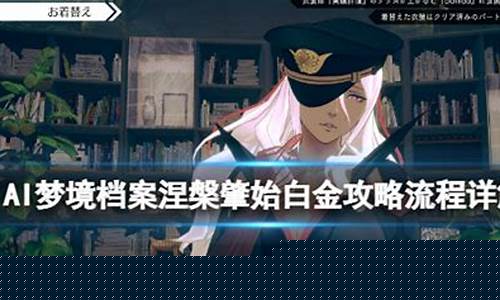 白金攻略_艾尔登法环白金攻略