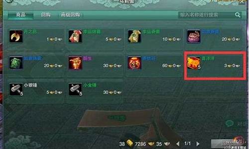 春节成就攻略_春节任务奖励