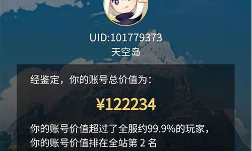 原神官方版要多少个磁盘空_下载原神要多少空间