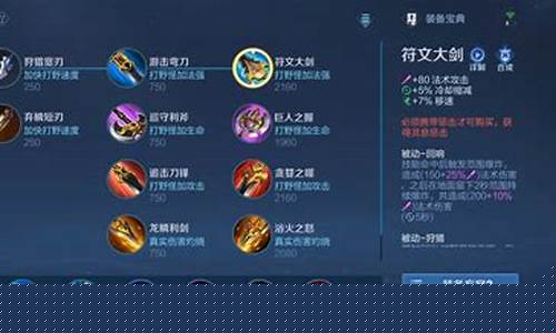 王者荣耀貂蝉打野出装最新_王者荣耀貂蝉打野出装