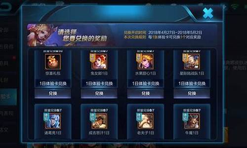 王者体验服官方网兑换奖励_王者荣耀体验服兑换正式服奖励