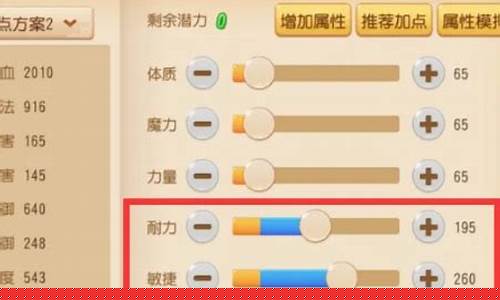 pt怎么加点_梦幻西游pt怎么加点秒的多