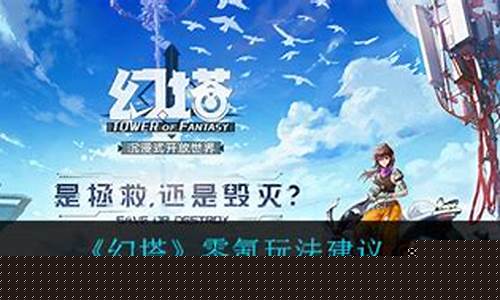 幻塔氪金点_幻塔0氪能玩吗