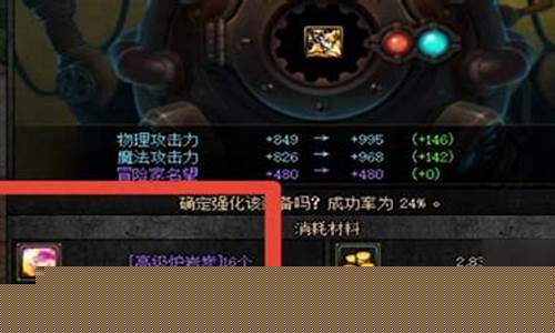 高级炉岩炭_高级炉岩炭哪里获得
