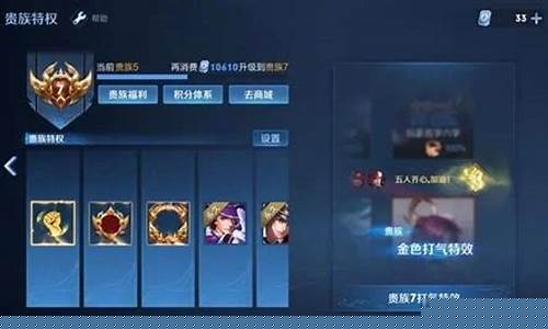 王者荣耀vip7要充多少钱_王者荣耀vip7要充多少钱一个