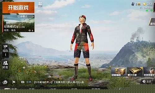 和平精英大厅背景怎么换_和平精英大厅背景怎么换颜色