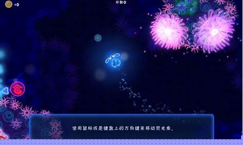 华丽荧光鱼攻略_华丽荧光鱼手机版免费