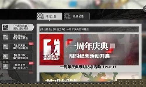 周年庆典干员凭证 2024_周年庆典干员凭证