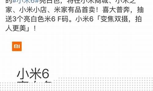 抢小米攻略_抢小米手机攻略