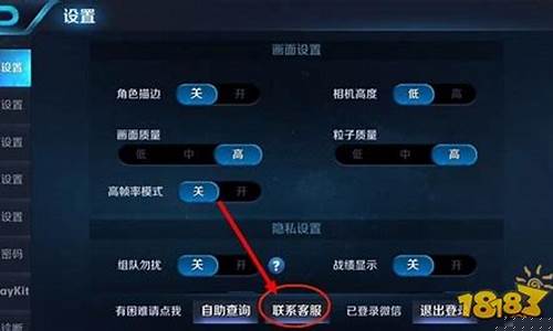 怎么联系到王者荣耀人工客服_怎么联系王者荣耀人工客服发消息