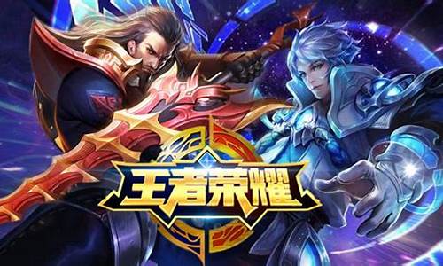 王者还能火多久?_王者荣耀还能火几年