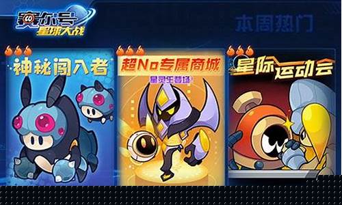 赛尔号8季未日星球_赛尔号星球大战未命中