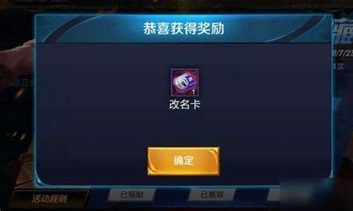 王者荣耀怎么获得改名卡_王者荣耀怎么获得改名卡免费2022