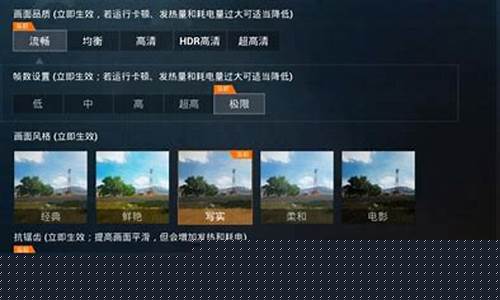 和平精英画质助手会不会伤手机_和平精英画质助手会不会封号
