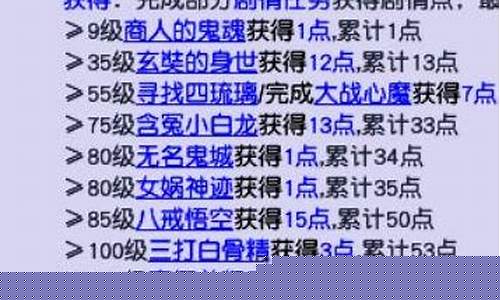 梦幻剧情攻略流程_梦幻剧情攻略