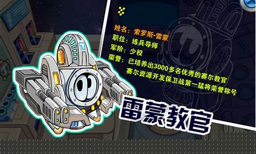 赛尔号教官_赛尔号教官装