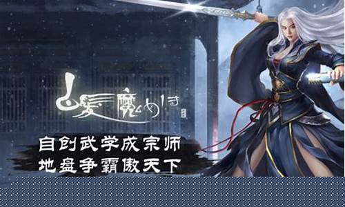 白发魔女传游戏_白发魔女传手游