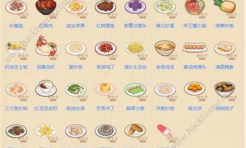 食之契约菜谱大全图片_食之契约菜谱