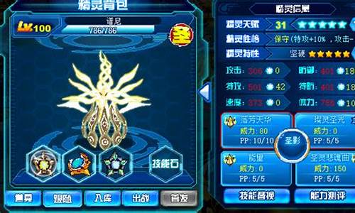 赛尔号打什么加速度最多_赛尔号打谁加速度