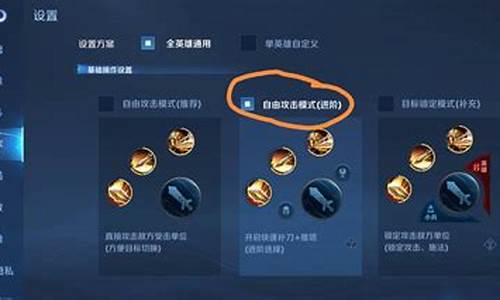 王者荣耀技能自动追踪怎么关闭_王者荣耀技能自动追踪