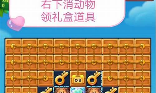 开心消消乐精英关444_开心消消乐精英关444关怎么过