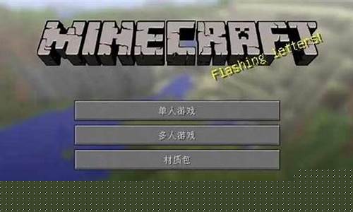 我的世界启动器大全_我的世界启动器大全下载链接。两个