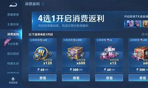 王者荣耀礼包兑换中心_王者礼品兑换中心