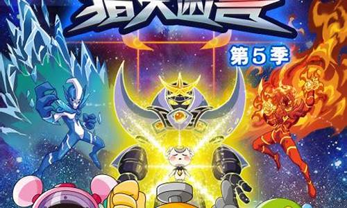 赛尔号3主题曲歌词_赛尔号第三季片尾曲