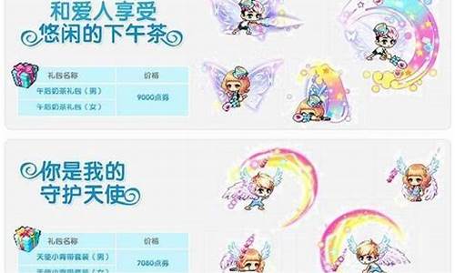 冒险岛结婚戒指特效_冒险岛结婚戒指