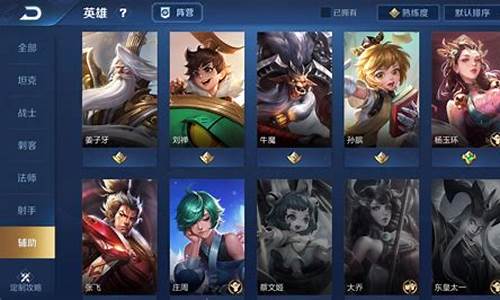 王者荣耀软辅有哪些_王者软辅哪个最强