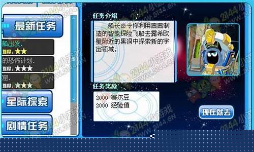 赛尔号任务怪_赛尔号任务