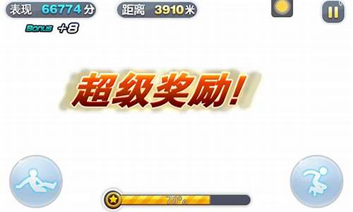 叉叉酷跑_叉叉酷跑助手使用教程