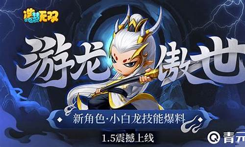 造梦西游4小白龙技能搭配推荐_造梦西游4小白龙技能搭配