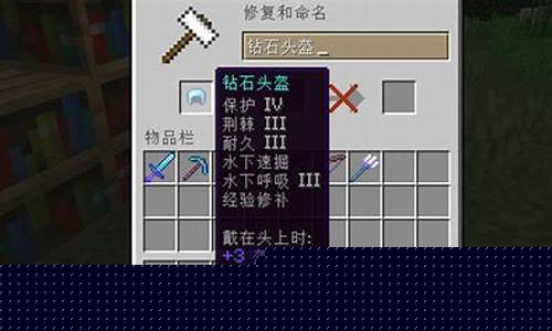 我的世界护甲附魔搭配_我的世界护甲附魔推荐