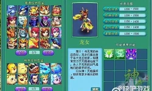 神武宝宝资质_神武宝宝资质和技能哪个重要