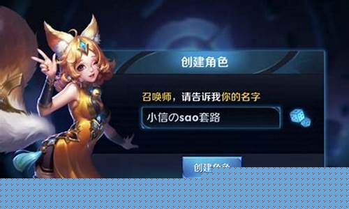 王者荣耀好听的id女生_超级好听的王者荣耀id女生