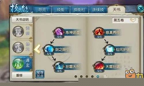 青云技能怎么加点厉害_青云怎么加点