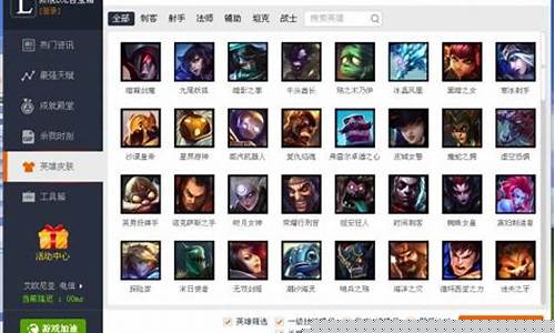 新浪英雄联盟百宝箱怎么开_新浪英雄联盟百宝箱