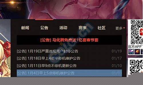dnf公告在哪_dnf公告