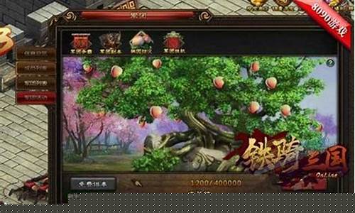 御龙在天桃源镇_御龙在天桃园结义