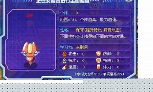 赛尔号桑谷_赛尔号桑帕