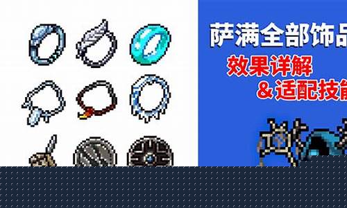 元气骑士饰品如何使用_元气骑士饰品如何使用最好
