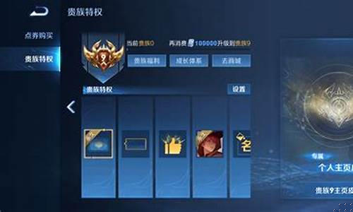 王者荣耀v9到10多少钱_王者荣耀v9到v10多少钱