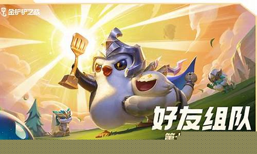云金铲铲之战云玩秒玩_金铲铲之战云游戏