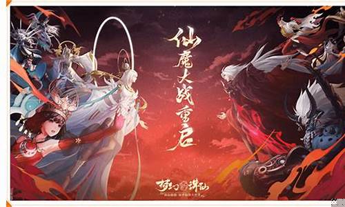 梦幻新诛仙手游探灵_梦幻新诛仙手游