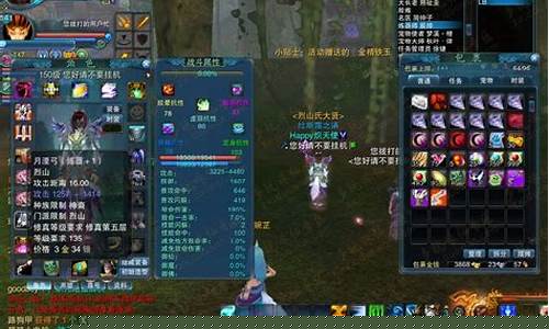 梦幻诛仙装备打造技巧_梦幻诛仙装备