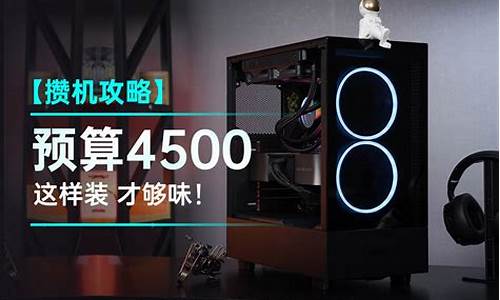 攒机啥意思_攒机攻略