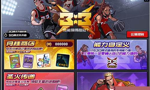 腾讯街头篮球停运了吗_腾讯街头篮球