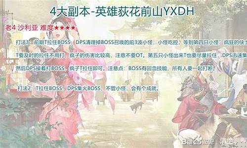 英雄荻花宫柱子转错了怎么办_英雄荻花宫攻略